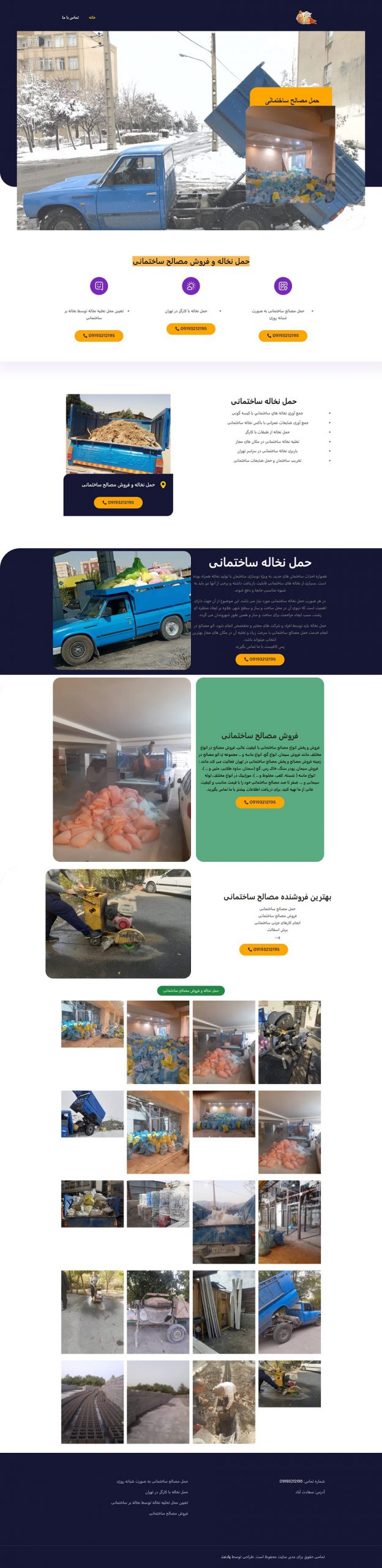 الو مصالح - تبلیغات گوگل ادرودز پادنت